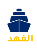 الفهد